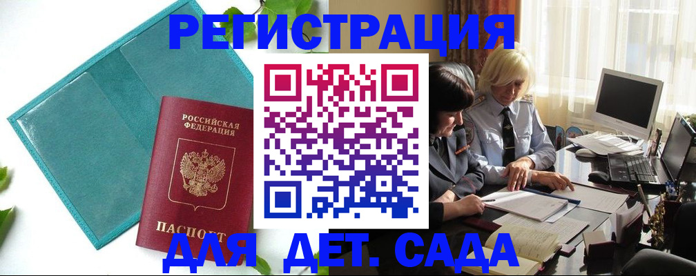 временная регистрация в квартире в Нефтекамске