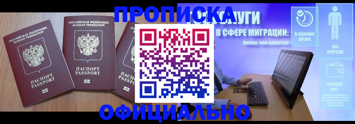 прописка для кредита в Нефтекамске