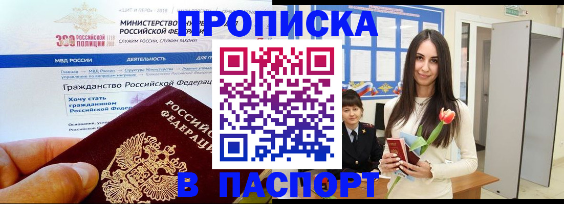прописка для военкомата в Нефтекамске