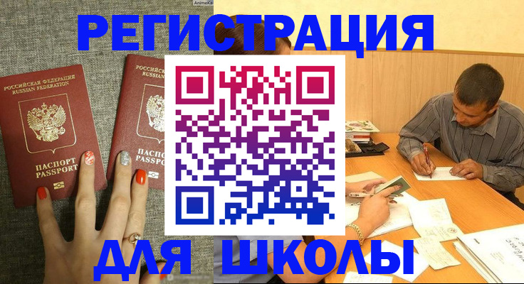 временная регистрация адрес в Нефтекамске