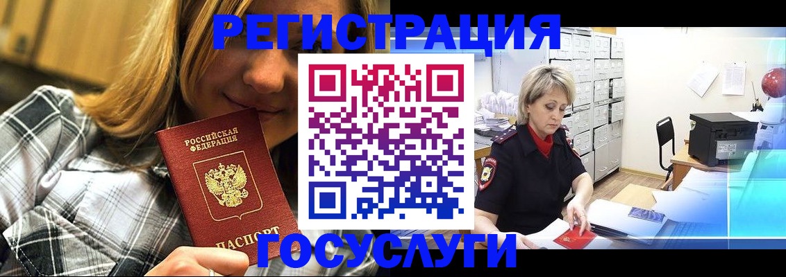 купить прописку в Нефтекамске