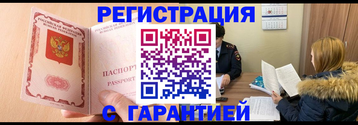 временная регистрация адрес в Нефтекамске