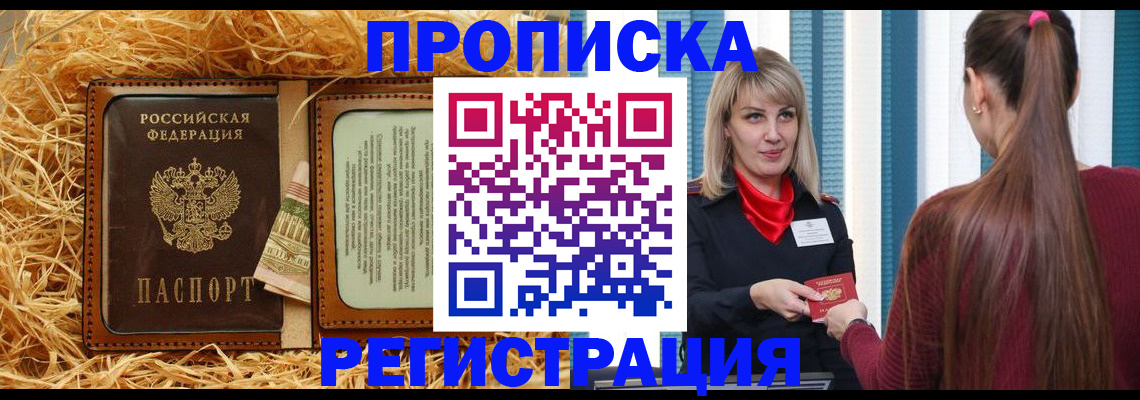 прописка иностранных граждан в Нефтекамске