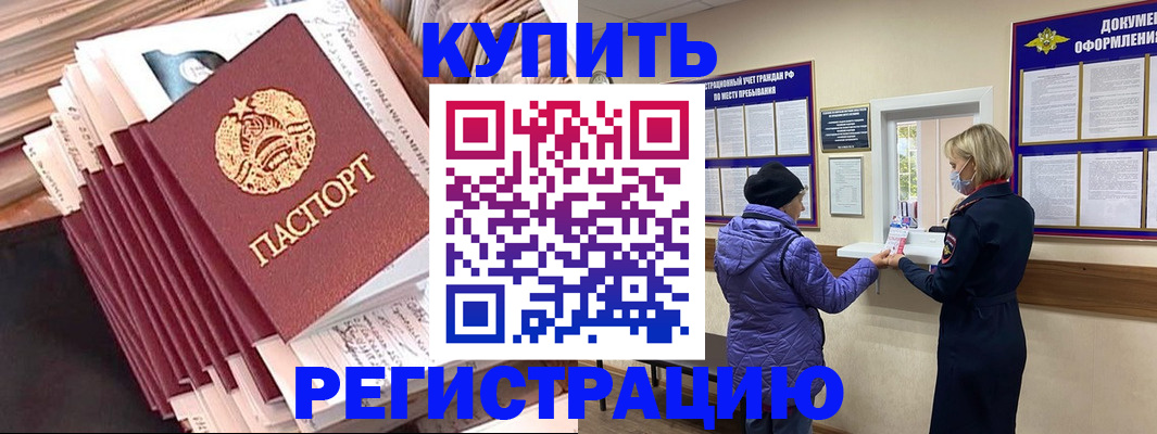 где прописаться в Нефтекамске